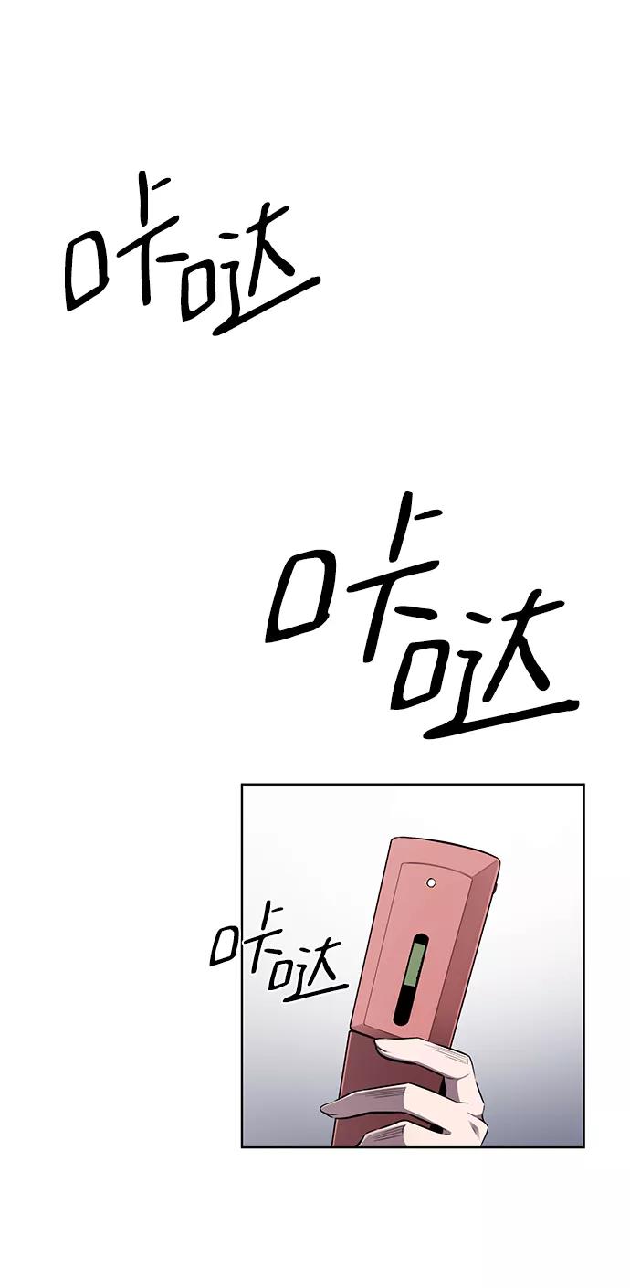 《选择之罪》第30话 第26页