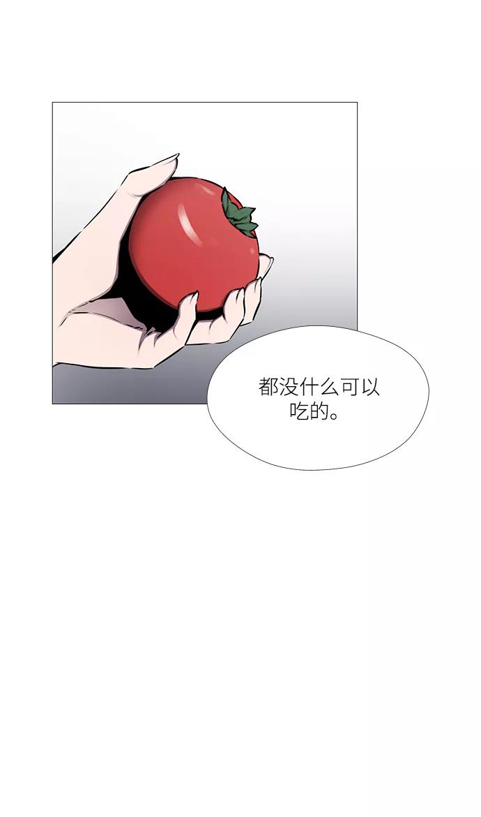 《选择之罪》第30话 第21页