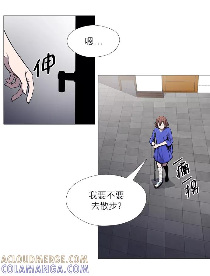 《选择之罪》第30话 第25页