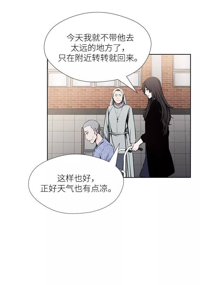 《选择之罪》第30话 第5页