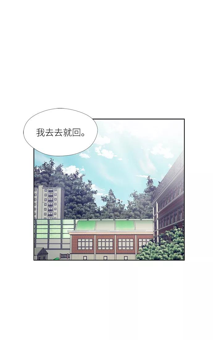 《选择之罪》第30话 第2页