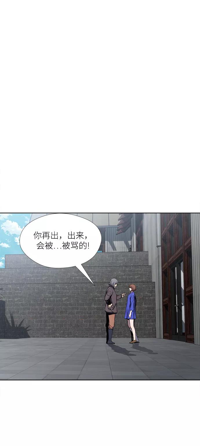 《选择之罪》第30话 第35页