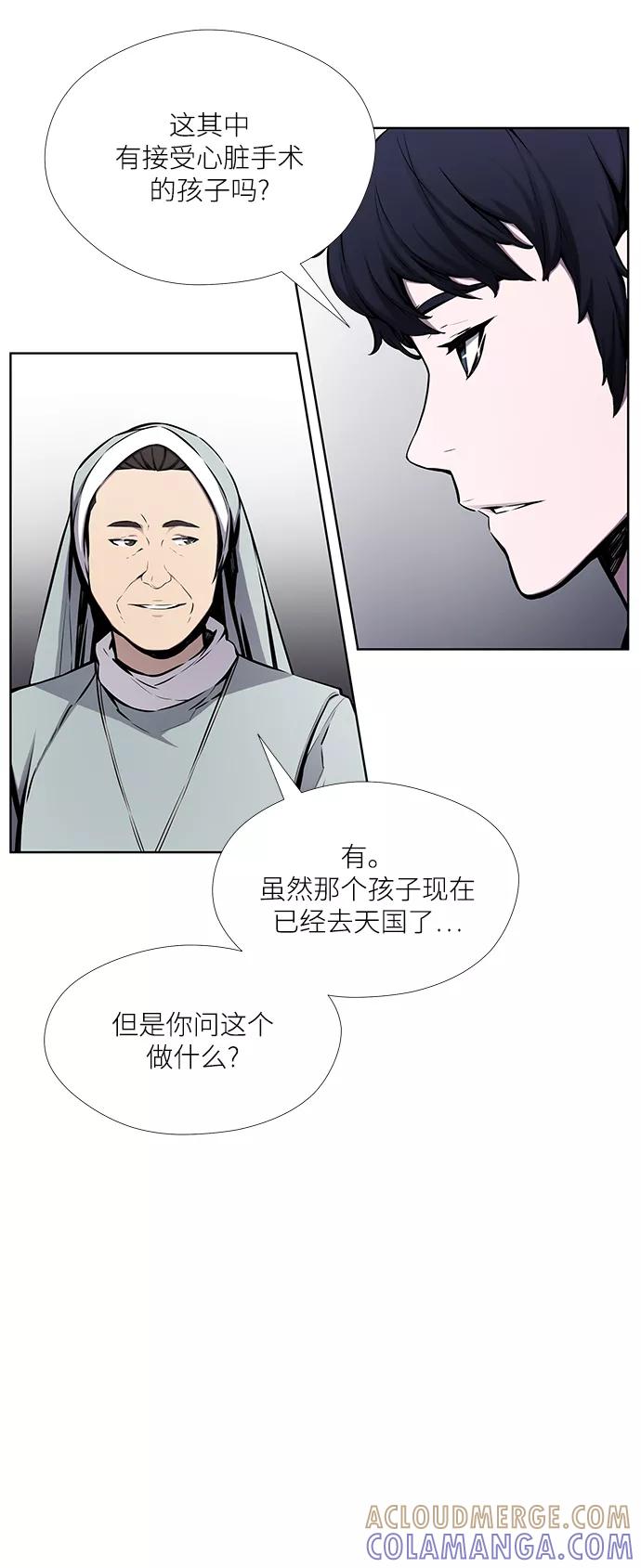 《选择之罪》第30话 第16页