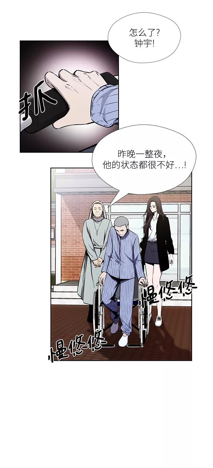 《选择之罪》第30话 第6页