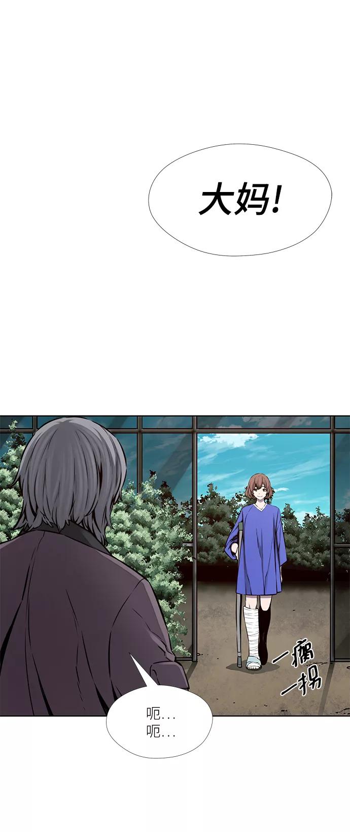 《选择之罪》第30话 第30页