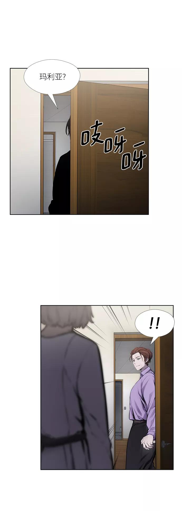 《选择之罪》第30话 第44页