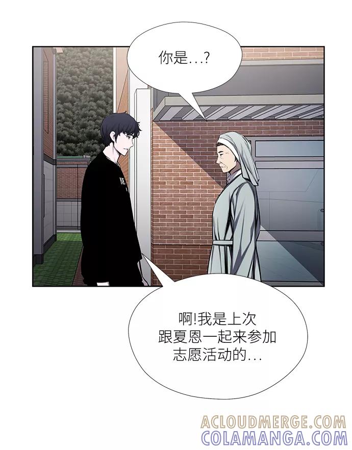 《选择之罪》第30话 第13页