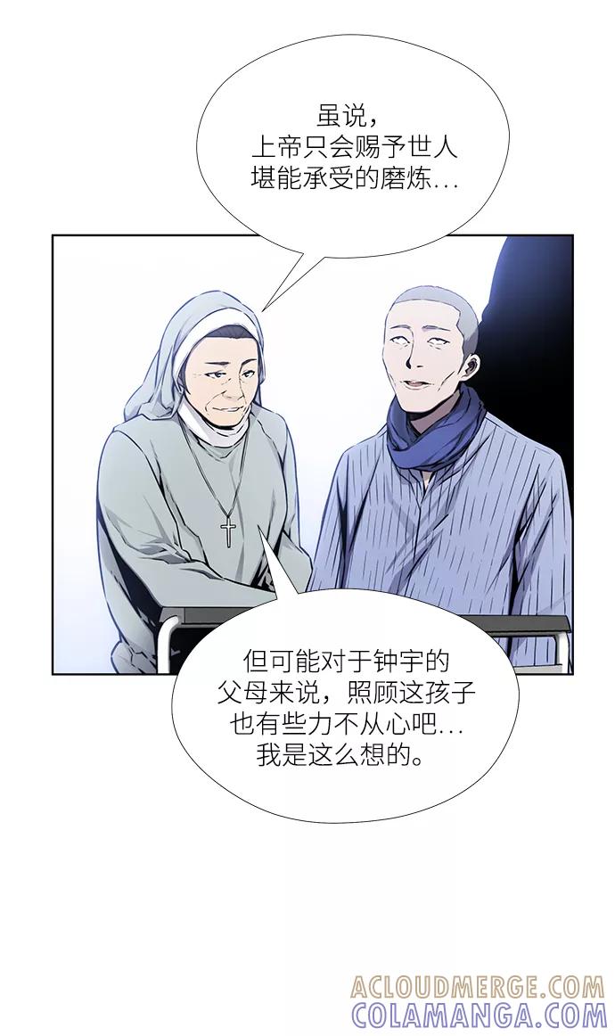 《选择之罪》第30话 第4页