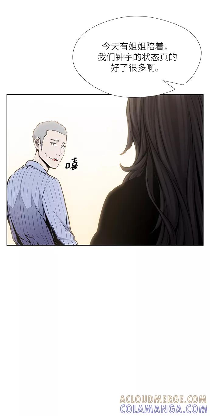 《选择之罪》第30话 第7页