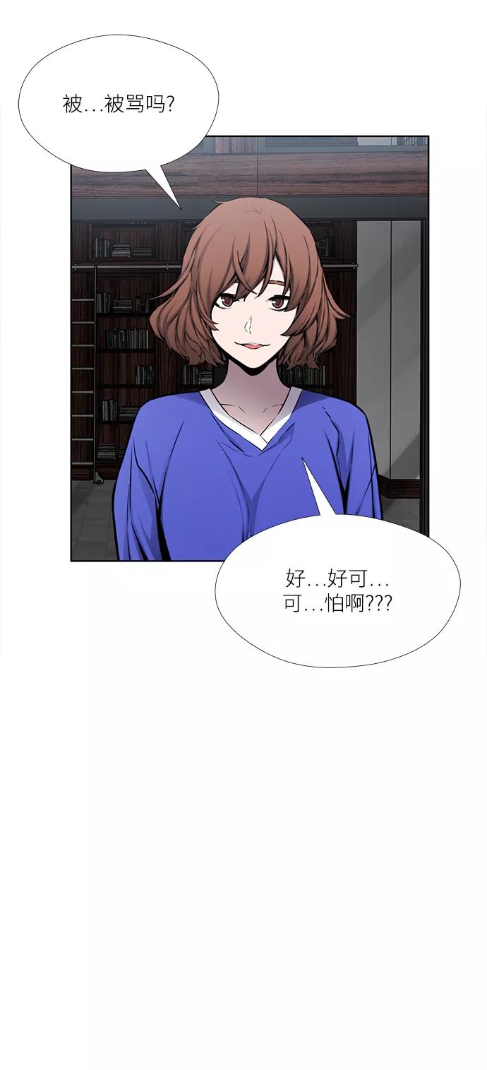 《选择之罪》第30话 第36页