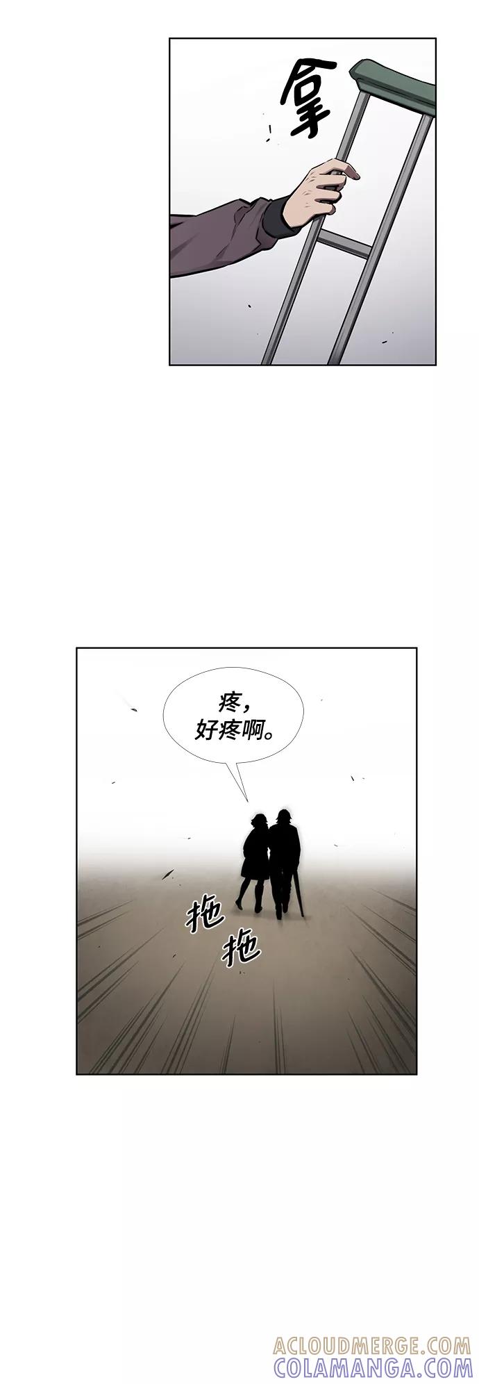 《选择之罪》第30话 第34页