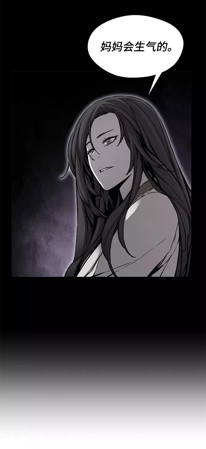 《选择之罪》第30话 第24页