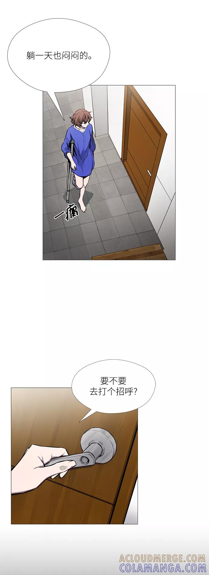 《选择之罪》第30话 第22页