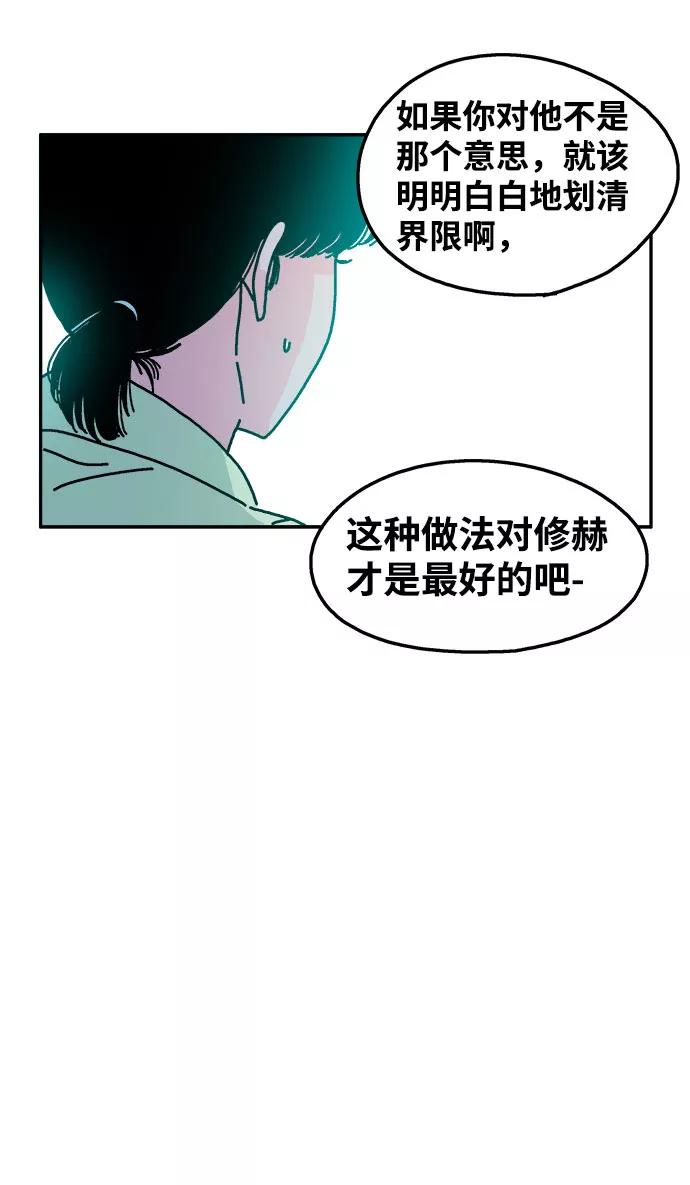 《隔壁的青梅竹马》第31话 第22页