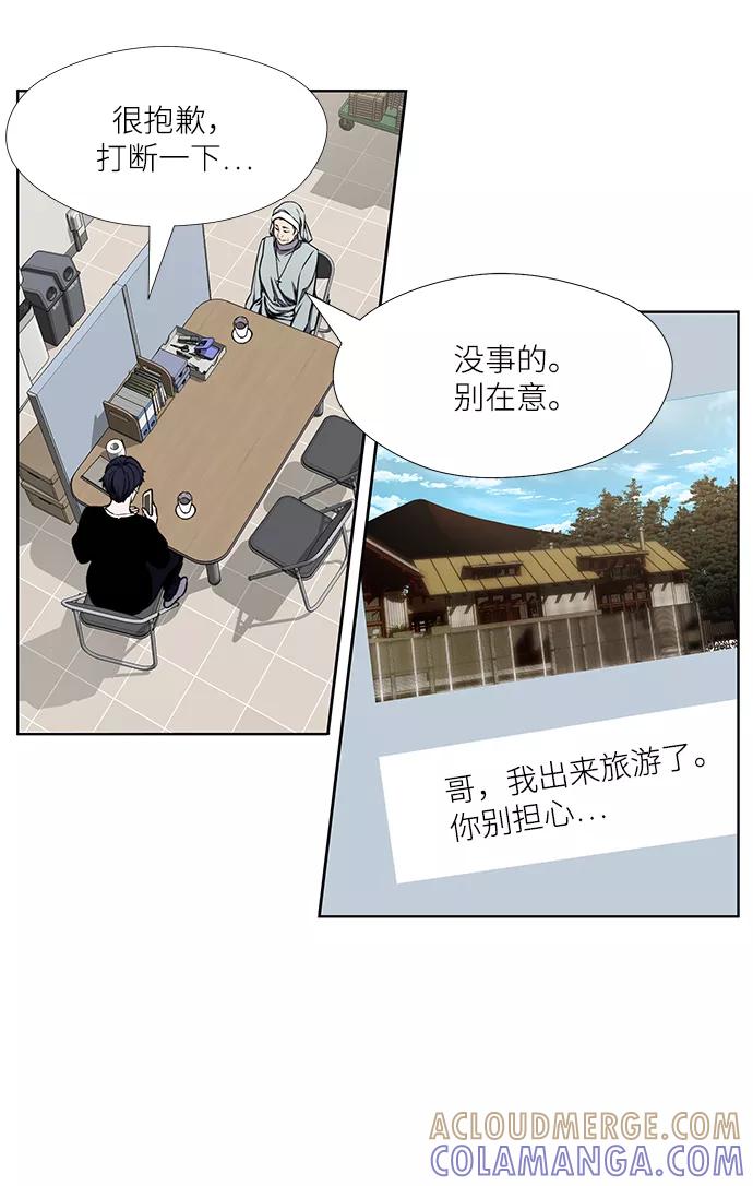 《选择之罪》第31话 第31页