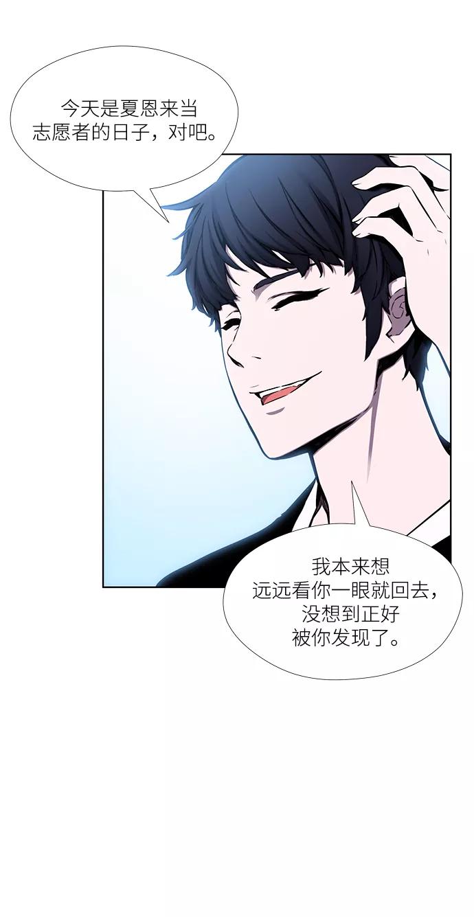 《选择之罪》第31话 第50页