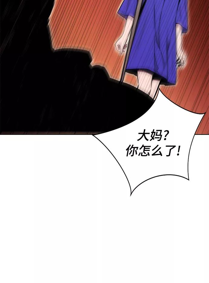 《选择之罪》第31话 第8页