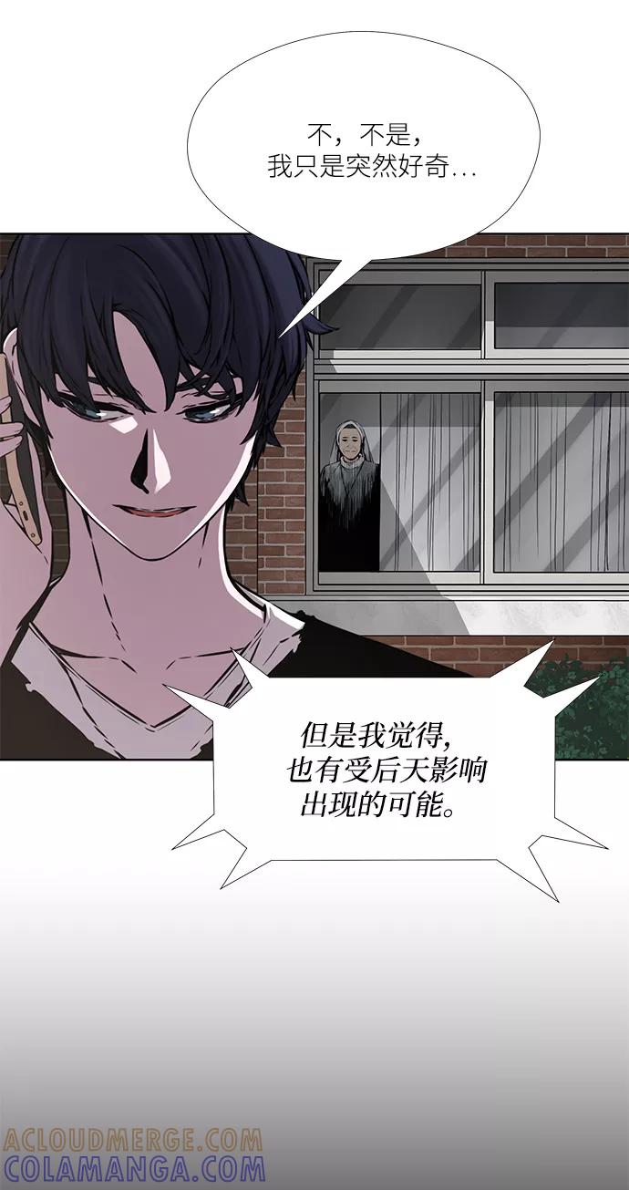 《选择之罪》第31话 第37页