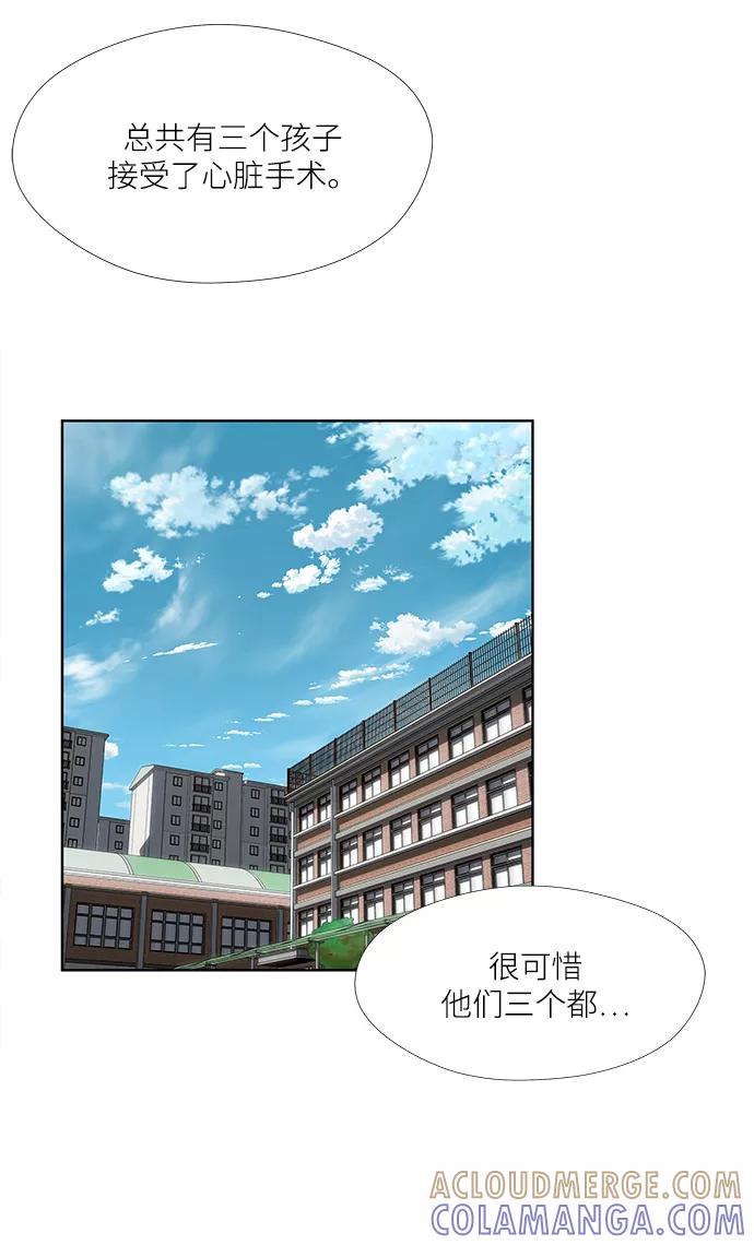 《选择之罪》第31话 第22页