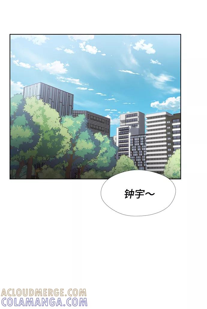 《选择之罪》第31话 第16页