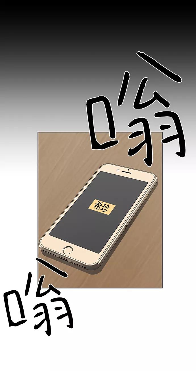 《选择之罪》第31话 第30页