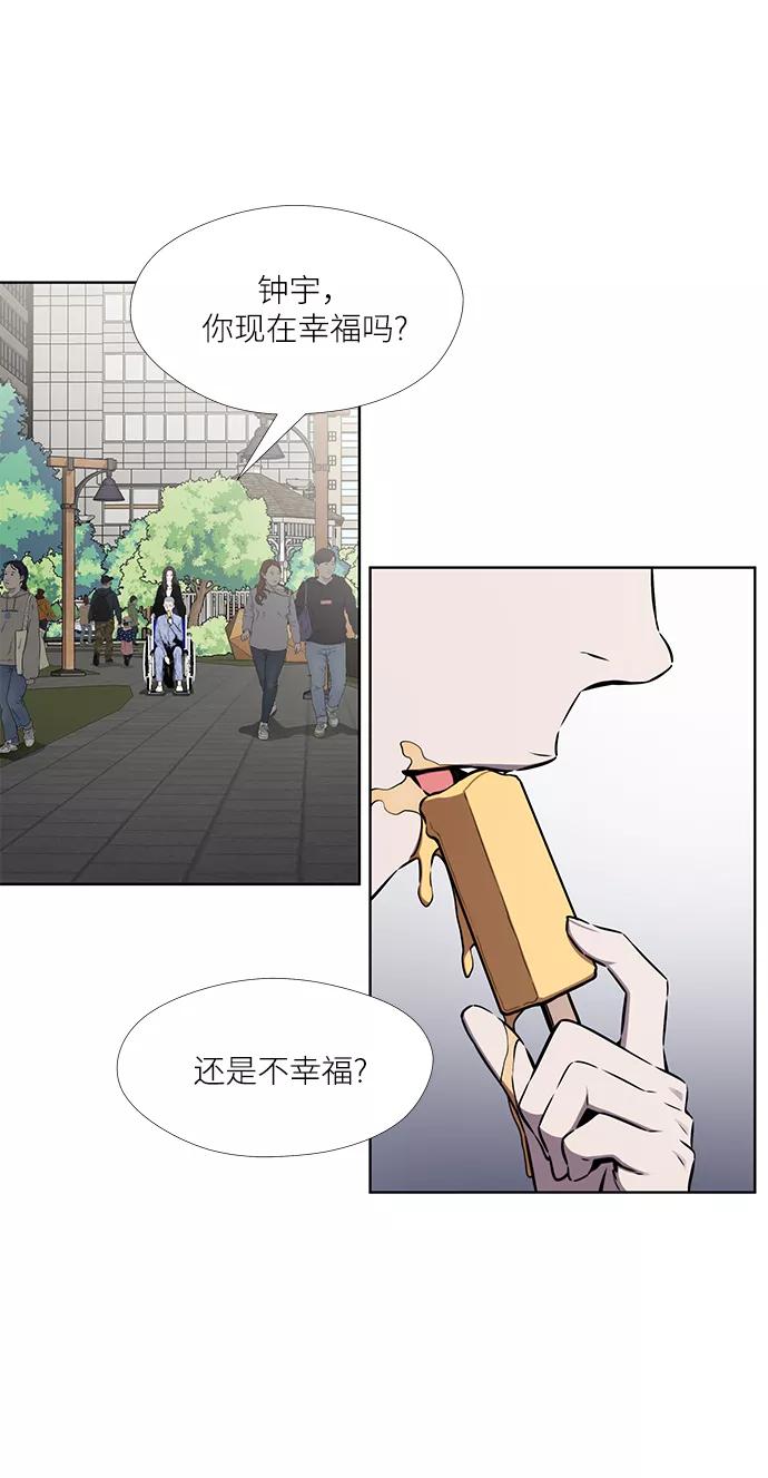 《选择之罪》第31话 第17页