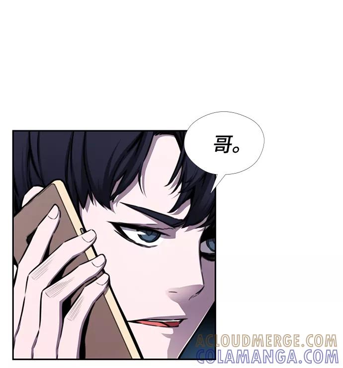 《选择之罪》第31话 第55页