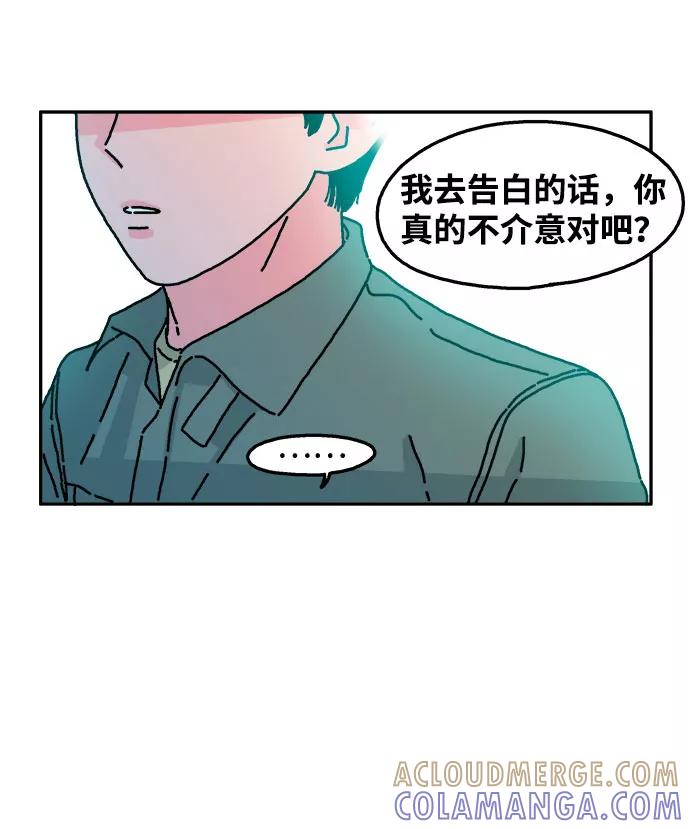 《隔壁的青梅竹马》第31话 第27页