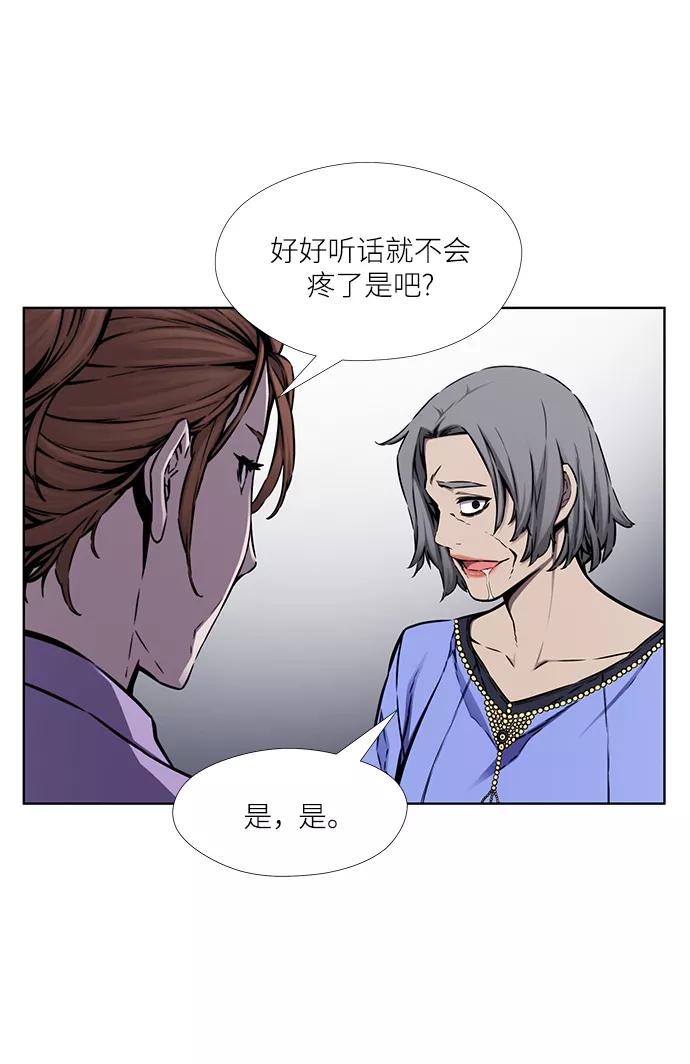 《选择之罪》第31话 第12页