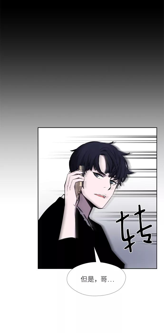 《选择之罪》第31话 第41页