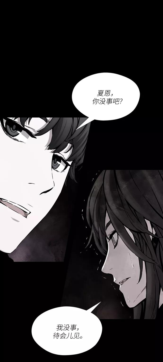 《选择之罪》第31话 第29页