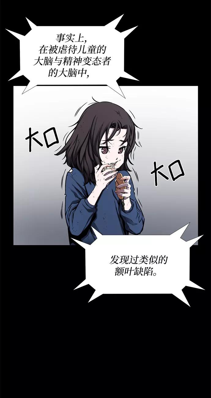 《选择之罪》第31话 第39页