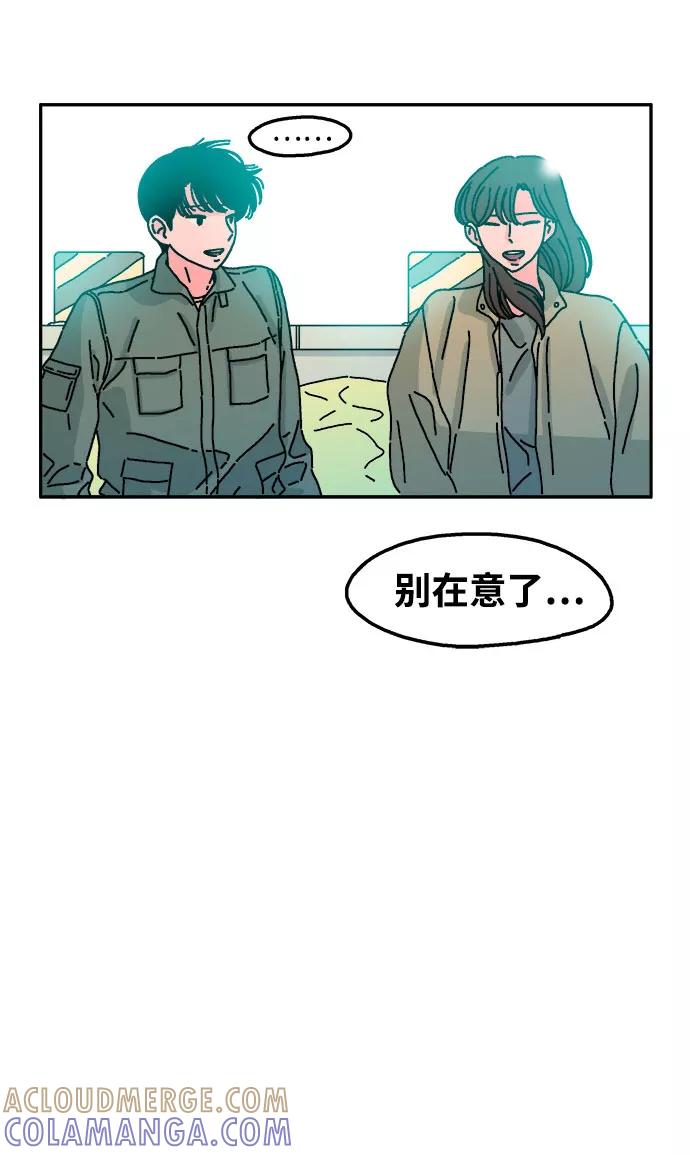 《隔壁的青梅竹马》第31话 第17页