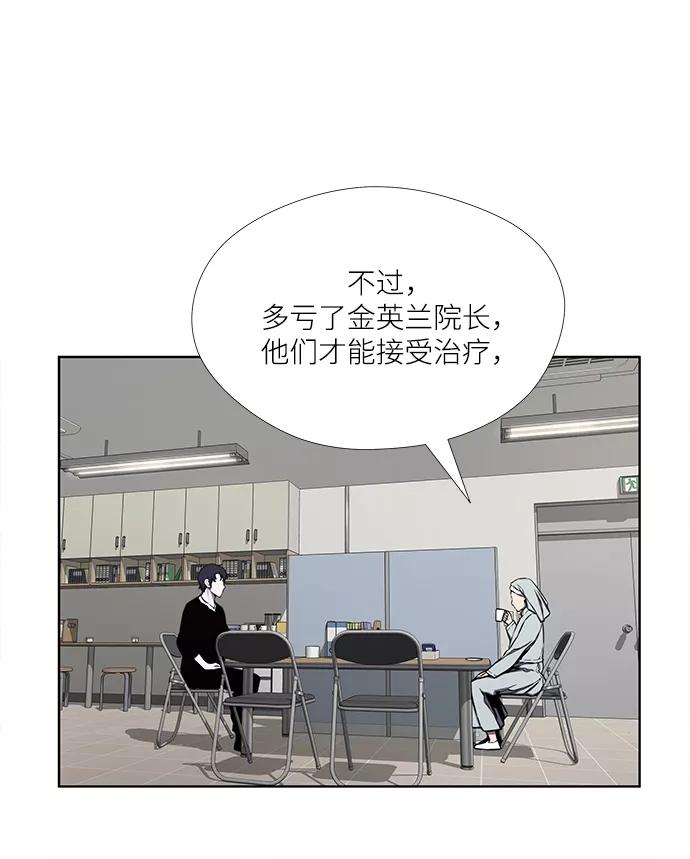 《选择之罪》第31话 第23页