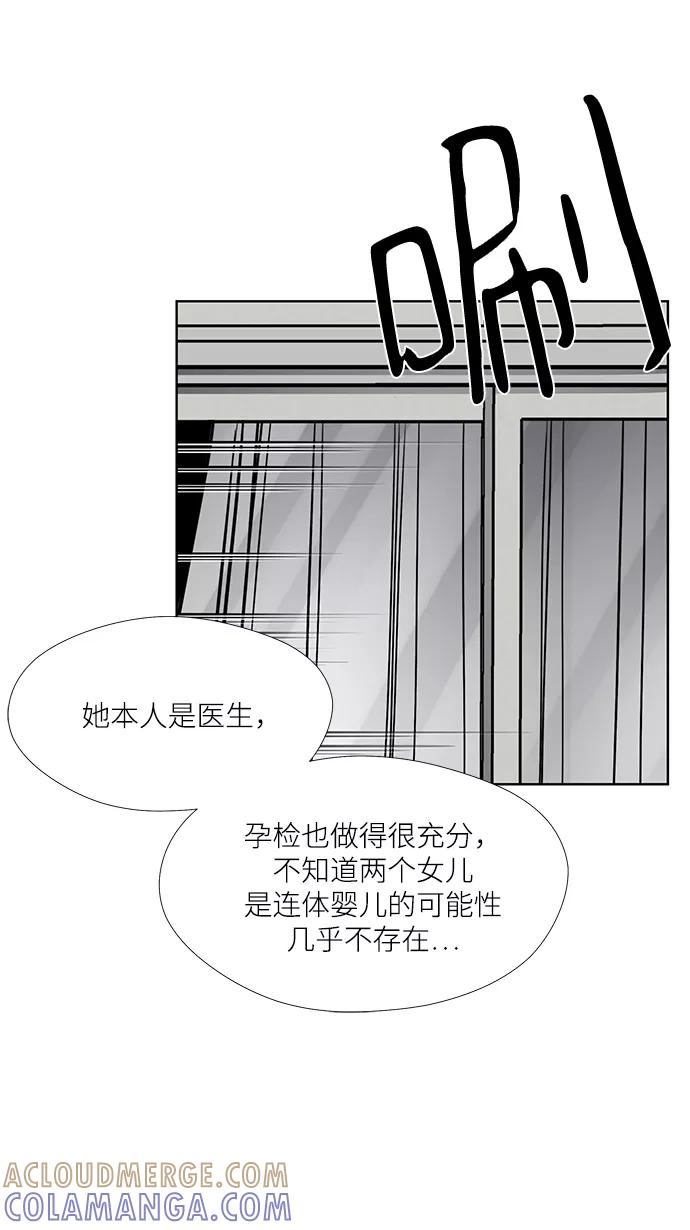 《选择之罪》第31话 第43页