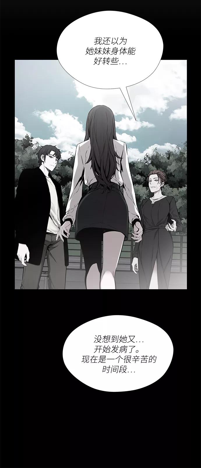 《选择之罪》第31话 第27页