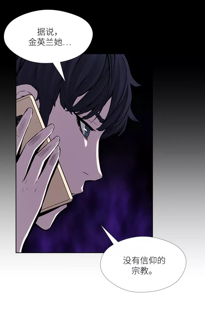 《选择之罪》第31话 第47页