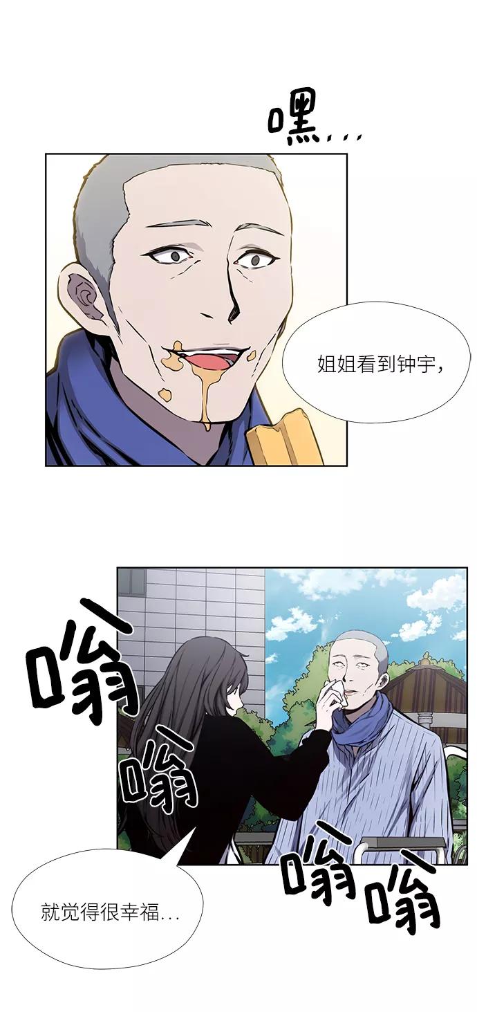《选择之罪》第31话 第18页
