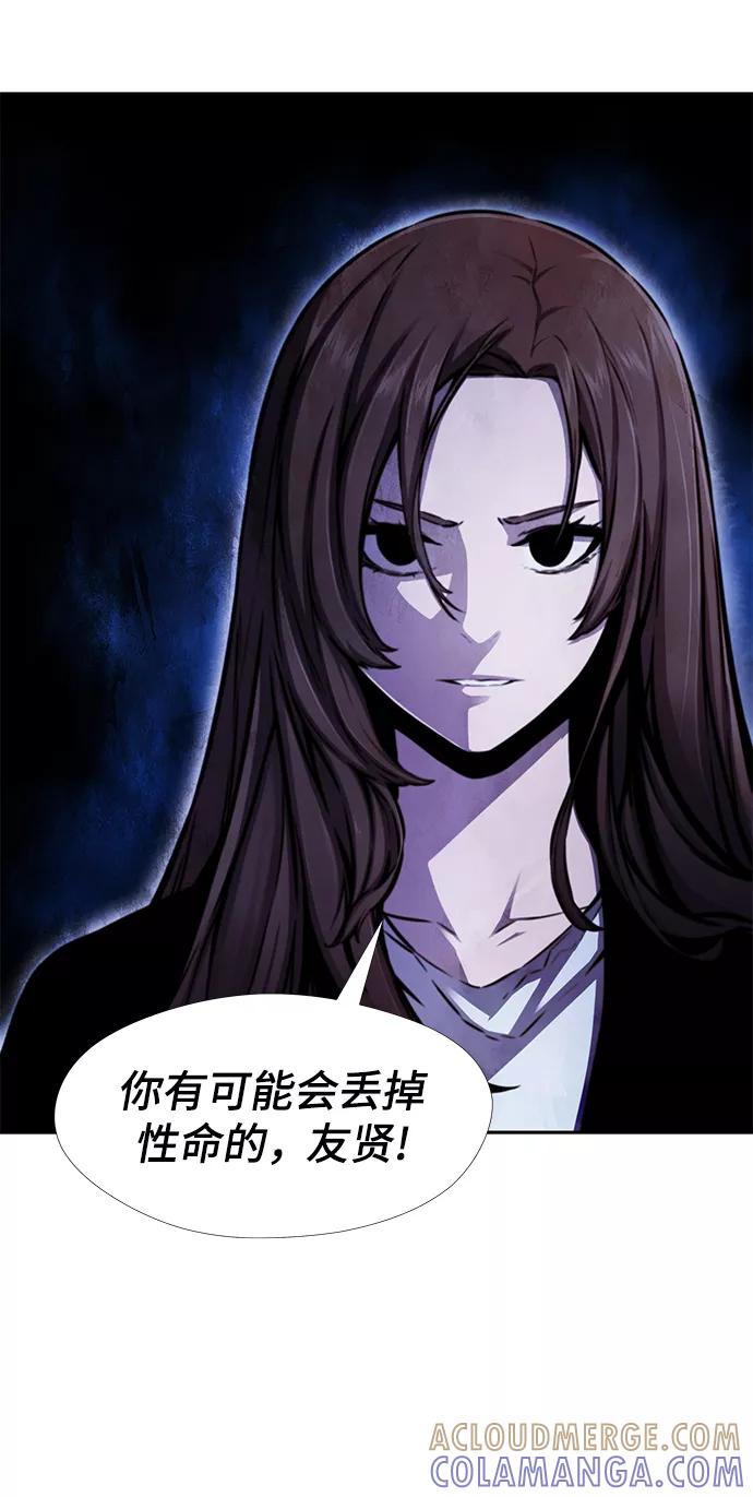 《选择之罪》第31话 第52页