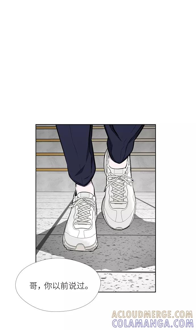 《选择之罪》第31话 第34页