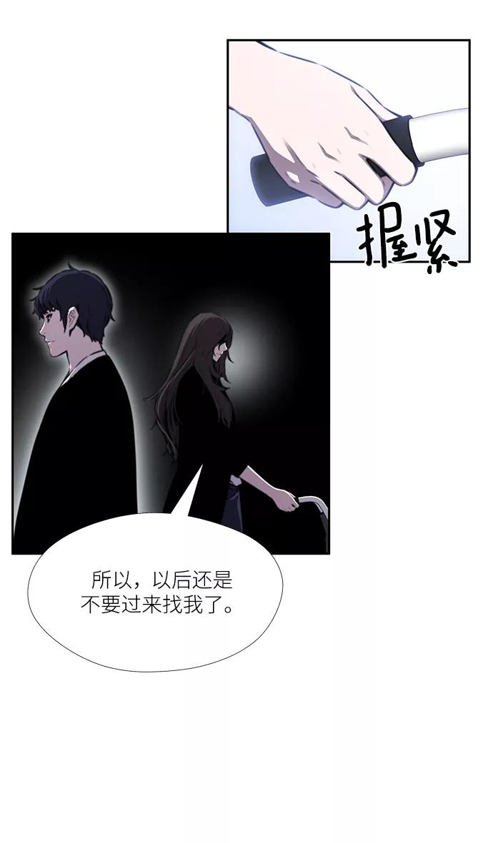 《选择之罪》第31话 第53页
