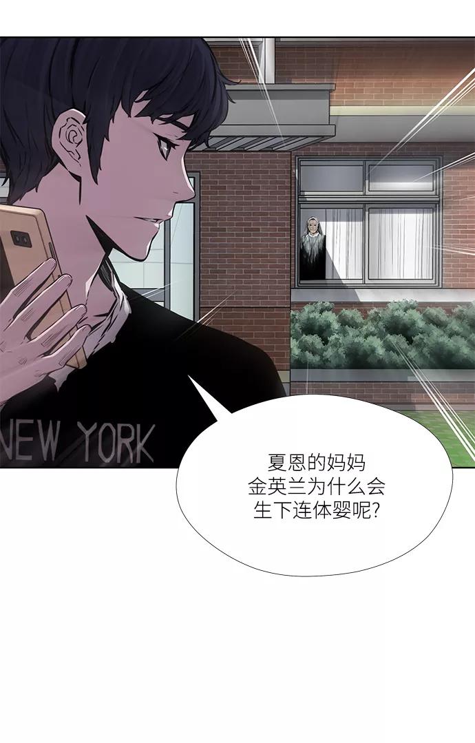 《选择之罪》第31话 第42页