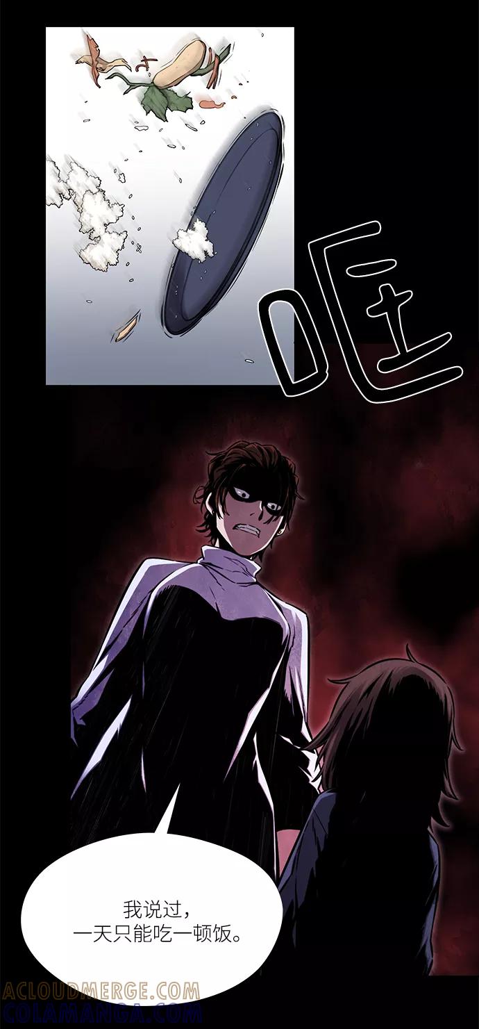 《选择之罪》第31话 第40页
