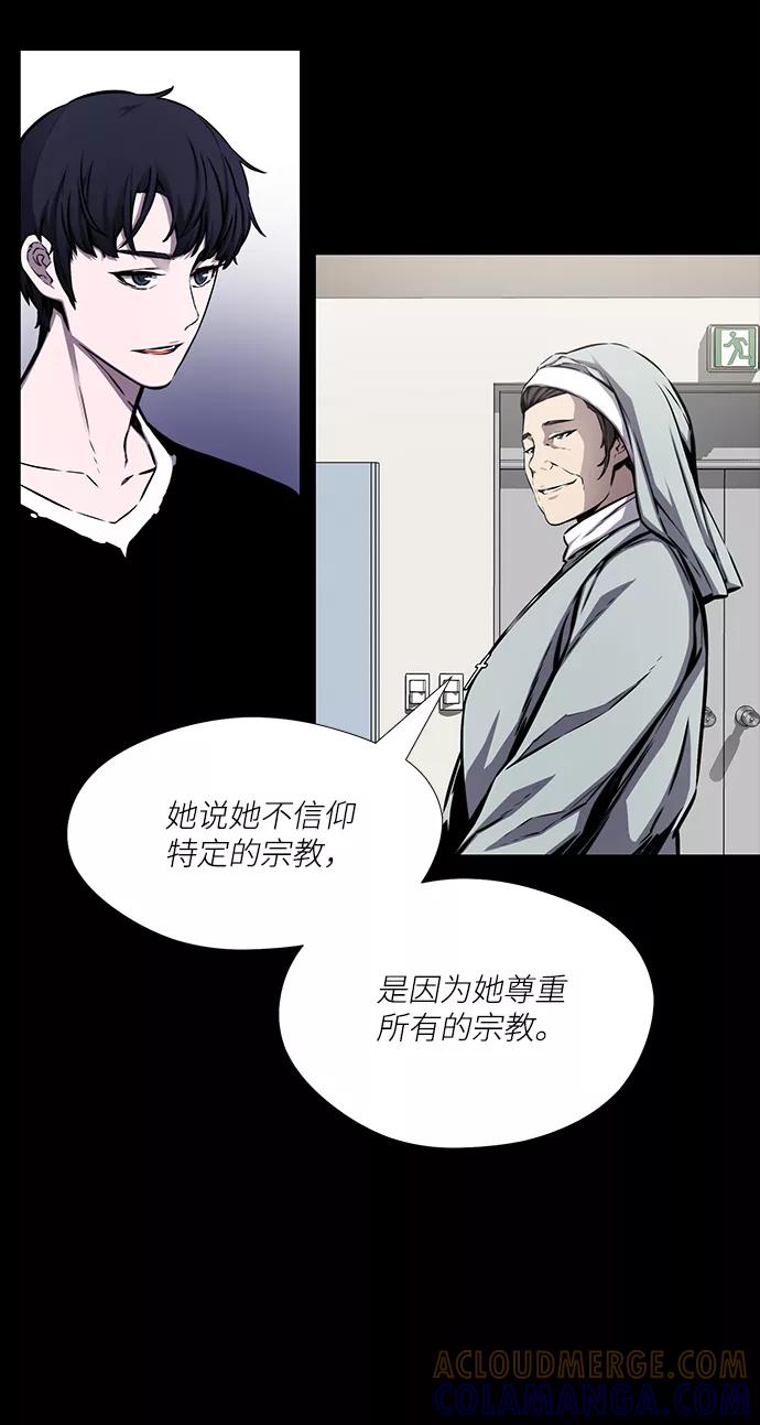 《选择之罪》第31话 第46页