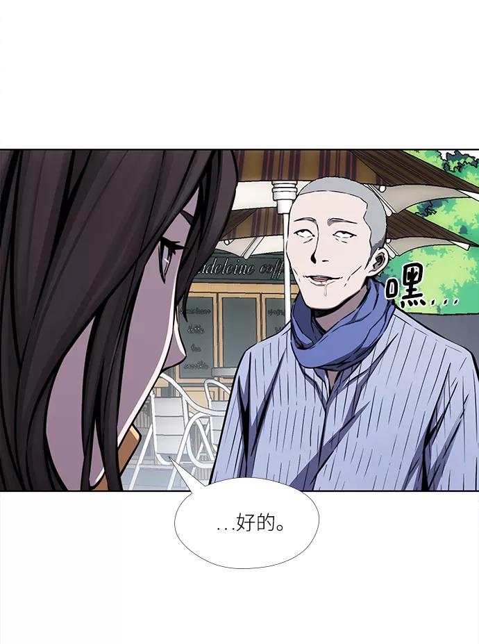 《选择之罪》第31话 第20页