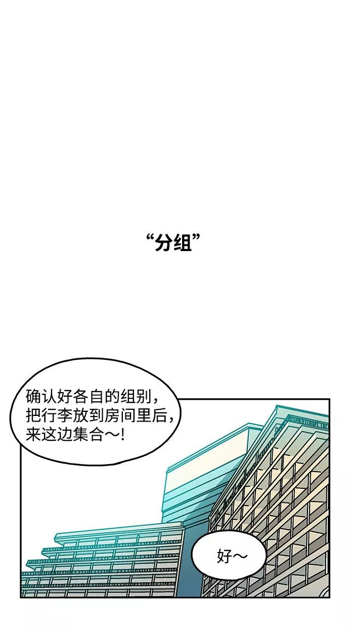 《隔壁的青梅竹马》第31话 第10页