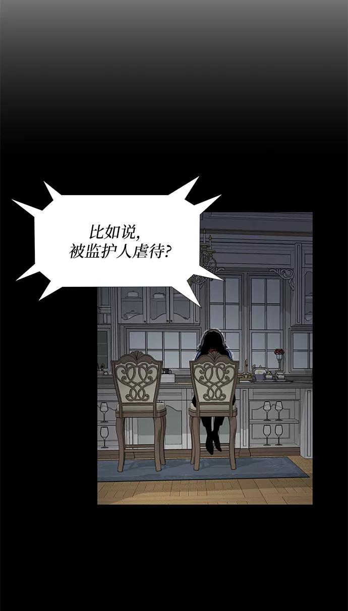 《选择之罪》第31话 第38页