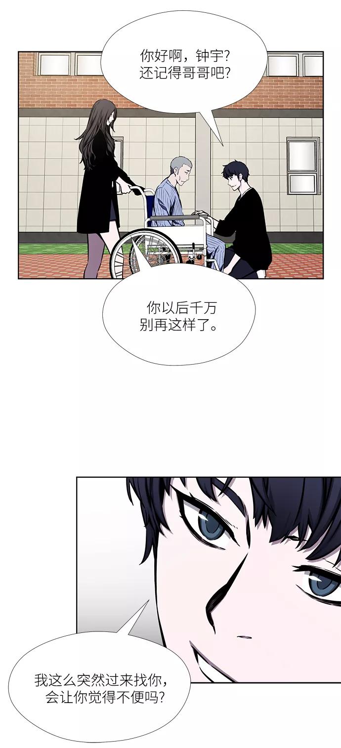 《选择之罪》第31话 第51页