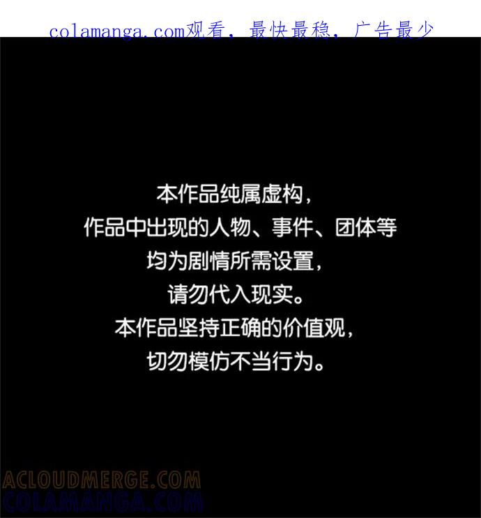 《选择之罪》第31话 第1页