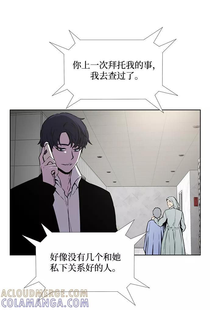 《选择之罪》第32话 第37页